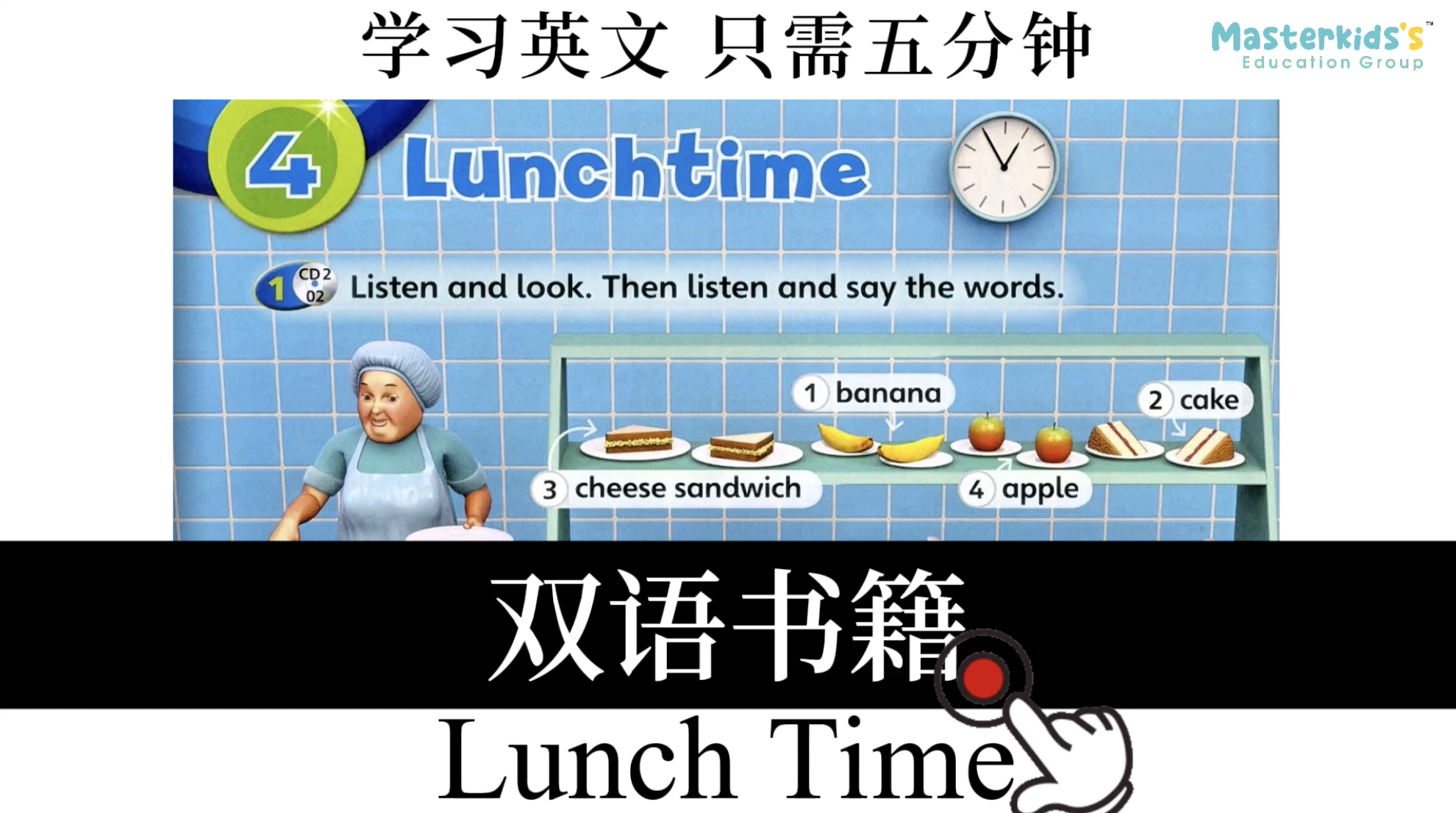 Lunch Time